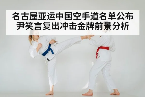 karate training